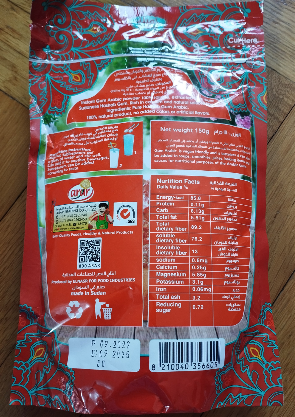 Gomme arabique poudre fine 150g samgh arabi médecine prophétique digestive fumigation naturel